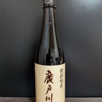 廣戸川