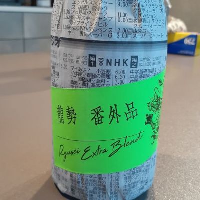 広島県の酒