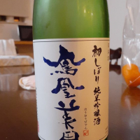 鳳凰美田