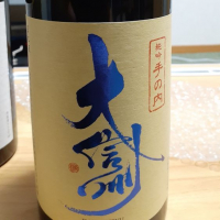 大信州