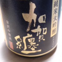 
            加賀纏_
            さけしさん