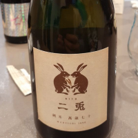 二兎