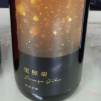 電照菊