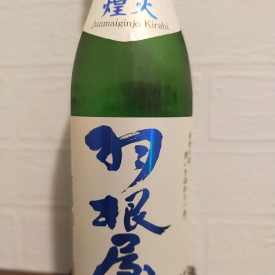 富山県の酒