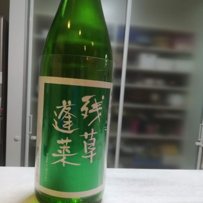 神奈川県の酒