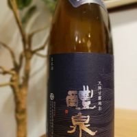 醴泉