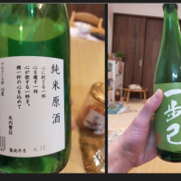 福島県の酒