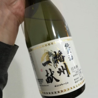 兵庫県の酒