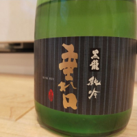 福井県の酒