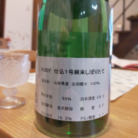 東北泉のレビュー by_こうじ
