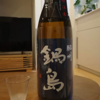 佐賀県の酒