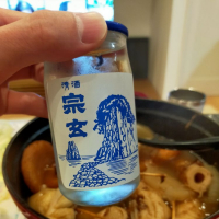 宗玄