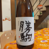 富山県の酒