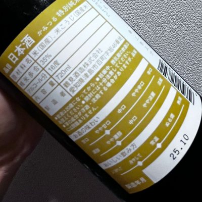 神鶴(かみつる) | 日本酒 評価・通販 SAKETIME