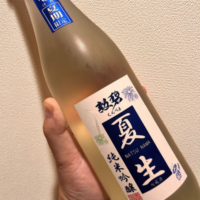 勲碧のレビュー by_ぴょん
