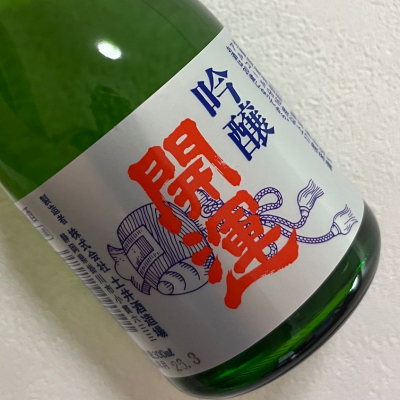 開運のレビュー by_ぴょん