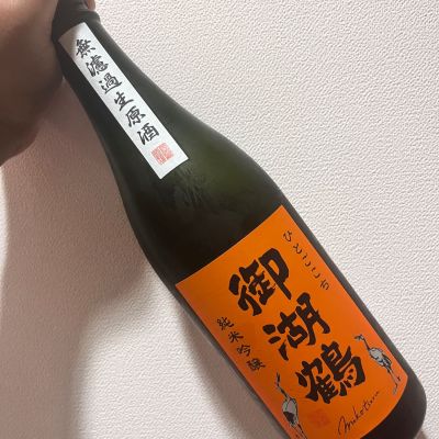 御湖鶴のレビュー by_ぴょん