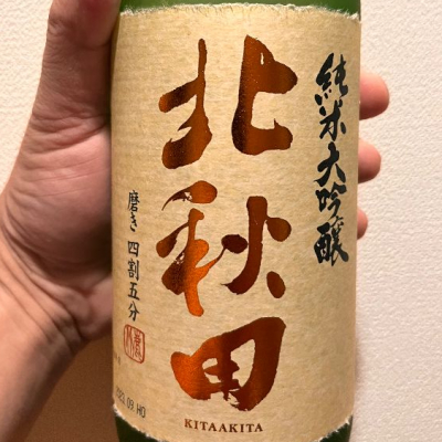 北秋田のレビュー by_ぴょん
