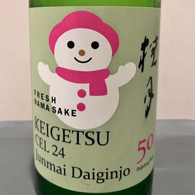 桂月のレビュー by_ぴょん