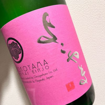 よこやまのレビュー by_ぴょん