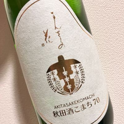 まんさくの花のレビュー by_ぴょん