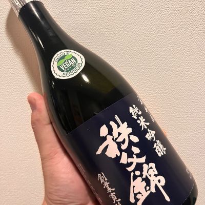 秩父錦のレビュー by_ぴょん