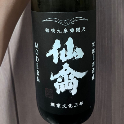 仙禽のレビュー by_ぴょん