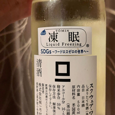 SQUARE ONE（スクウェア・ワン）(スクウェア・ワン) | 日本酒 評価 