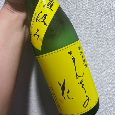 まんさくの花のレビュー by_ぴょん