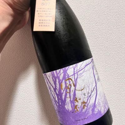 風の森のレビュー by_ぴょん