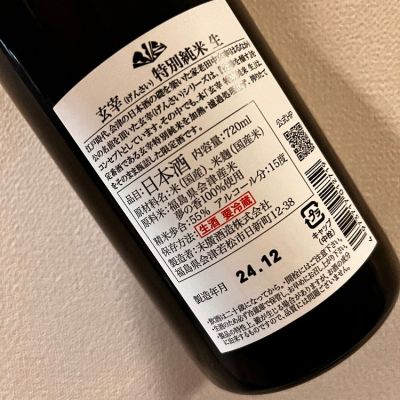 ふくしま逸品堂 / 末廣 大吟醸 玄宰(木箱入)720ml