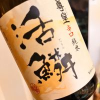 活鱗