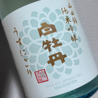 白牡丹
