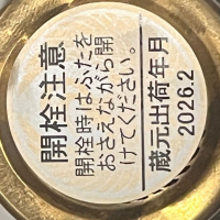 御湖鶴のレビュー by_ぴょん