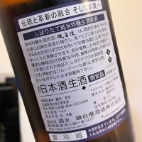 磯自慢のレビュー by_ぴょん