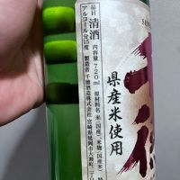 千徳のレビュー by_ぴょん