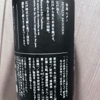 仙禽のレビュー by_ぴょん