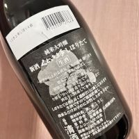 くどき上手のレビュー by_ぴょん