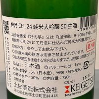 桂月のレビュー by_ぴょん