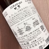 ロ万のレビュー by_ぴょん