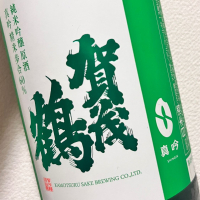 賀茂鶴