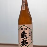 信州亀齢