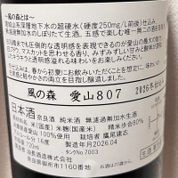 風の森のレビュー by_ぴょん