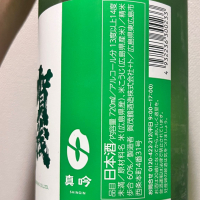 賀茂鶴のレビュー by_ぴょん