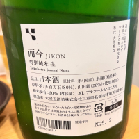 而今のレビュー by_ぴょん