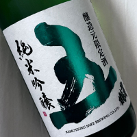 賀茂鶴