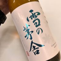 雪の茅舎