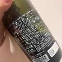 醸し人九平次のレビュー by_ぴょん