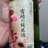 千徳のレビュー by_ぴょん