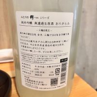 みむろ杉のレビュー by_ぴょん